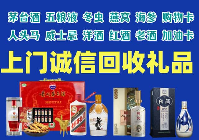 虎丘区烟酒回收店